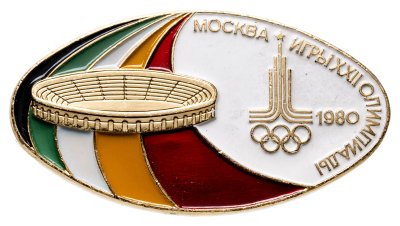 купить Значок Олимпийские Игры Москва 1980 - ЛМД (Разновидность случайная )