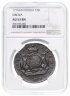 Купить 5 копеек 1776 КМ сибирская монета, в слабе NGC AU53BN, Биткин №1078