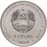 Купить Приднестровье 1 рубль 2024 "Церковь Параскевы Сербской с. Зозуляны"