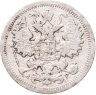 Купить 15 копеек 1905 СПБ-АР