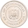 Купить Югославия 5 динаров (динара, dinara) 2002