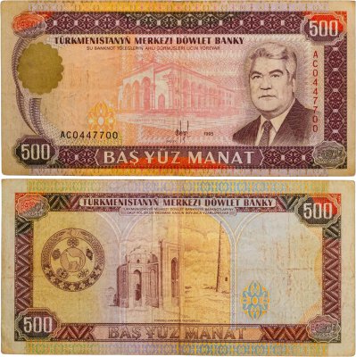 купить Туркменистан 500 манат 1993 года (Pick 7а)
