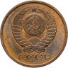 Купить 5 копеек 1981