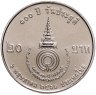 Купить Таиланд 20 батов 2023 "100-летие со дня рождения принцессы Галяни Вадхана"