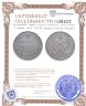 Купить 1 рубль 1844  СПБ-КБ реверс корона больше