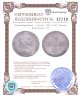 Купить Великобритания 1 крона 1696-1699  Король Вильгельм III