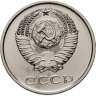 Купить 20 копеек 1966 штемпельный блеск