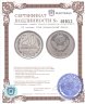 Купить 20 копеек 1966 штемпельный блеск