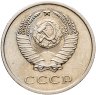 Купить 20 копеек 1966