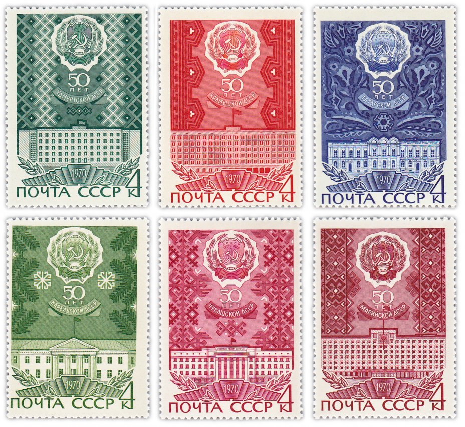 купить Полная серия 1970 "50 лет автономным советским социалистическим республикам" (6 марок)