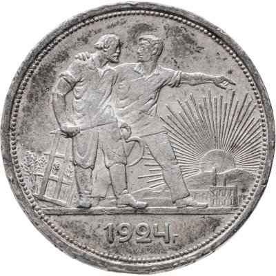 купить 1 рубль 1924 ПЛ