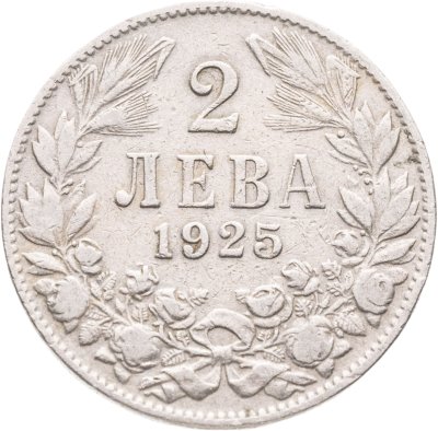 купить Болгария 2 лева 1925 Без отметки монетного двора