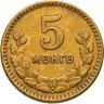 Купить Монголия 5 мунгу 1945