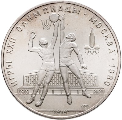 купить 10 рублей 1979 ЛМД "XXII летние Олимпийские игры 1980 в Москве: Волейбол"