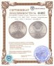 Купить 10 рублей 1979 ЛМД "XXII летние Олимпийские игры 1980 в Москве: Волейбол"