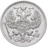 Купить 20 копеек 1909 СПБ-ЭБ