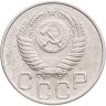 Купить 20 копеек 1950