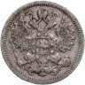 Купить 15 копеек 1902 СПБ-АР