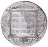 Купить 1 рубль 1801 СМ-АИ, Биткин №46