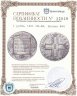 Купить 1 рубль 1801 СМ-АИ, Биткин №46