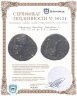 Купить Софенское Царство, Аркатиас I, 190-175 гг до Р.Х., Дихалк