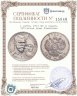Купить 1 рубль 1913 ВС в память 300-летия дома Романовых