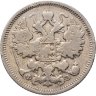 Купить 15 копеек 1900 СПБ-ФЗ