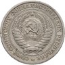 Купить 1 рубль 1975