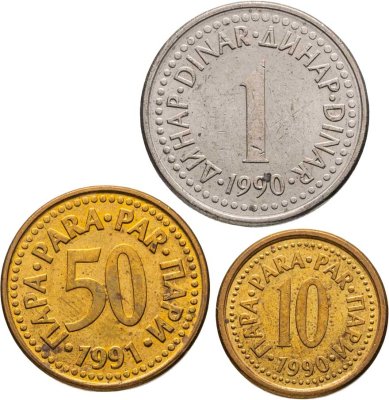 купить Югославия набор монет 1990-1991 (3 штуки)