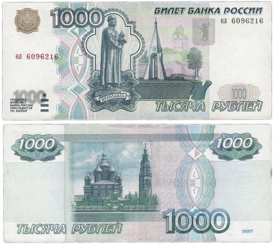Новые 1000 20 Года Новые 1000 20 Года