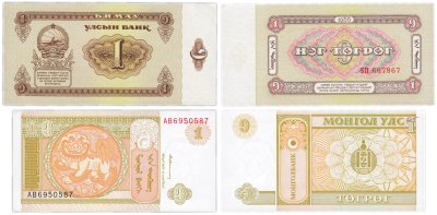 купить Монголия набор из 2 банкнот 1 тугрик 1966-1993