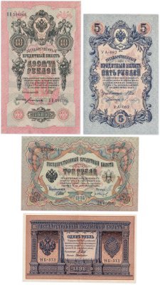 купить Набор банкнот образца царских выпусков 1898-1909 гг. 1, 3, 5 и 10 рублей (4 боны)