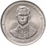 Купить Таиланд 1 бат 1996 "50 лет правления Короля Рамы IX"