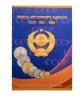 Купить Набор монет СССР регулярного выпуска 1961-1991 гг, 202 монеты в двух альбомах