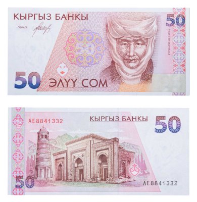 купить Киргизия 50 сом 1994 год Pick 11