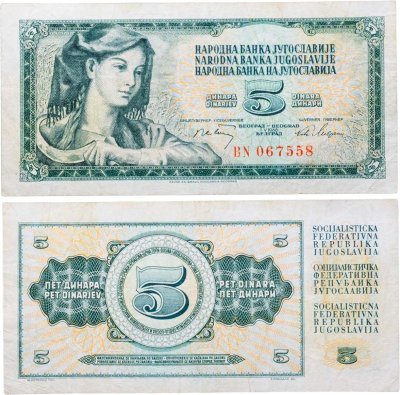 купить Югославия - 5 динар 1968 "Женщина крестьянка"