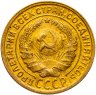 Купить 2 копейки 1935 старый тип
