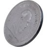 Купить 1 рубль 1883 ЛШ "В память коронации Императора Александра III"
