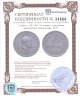 Купить 1 рубль 1883 ЛШ "В память коронации Императора Александра III"