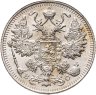 Купить 15 копеек 1913 СПБ-ВС
