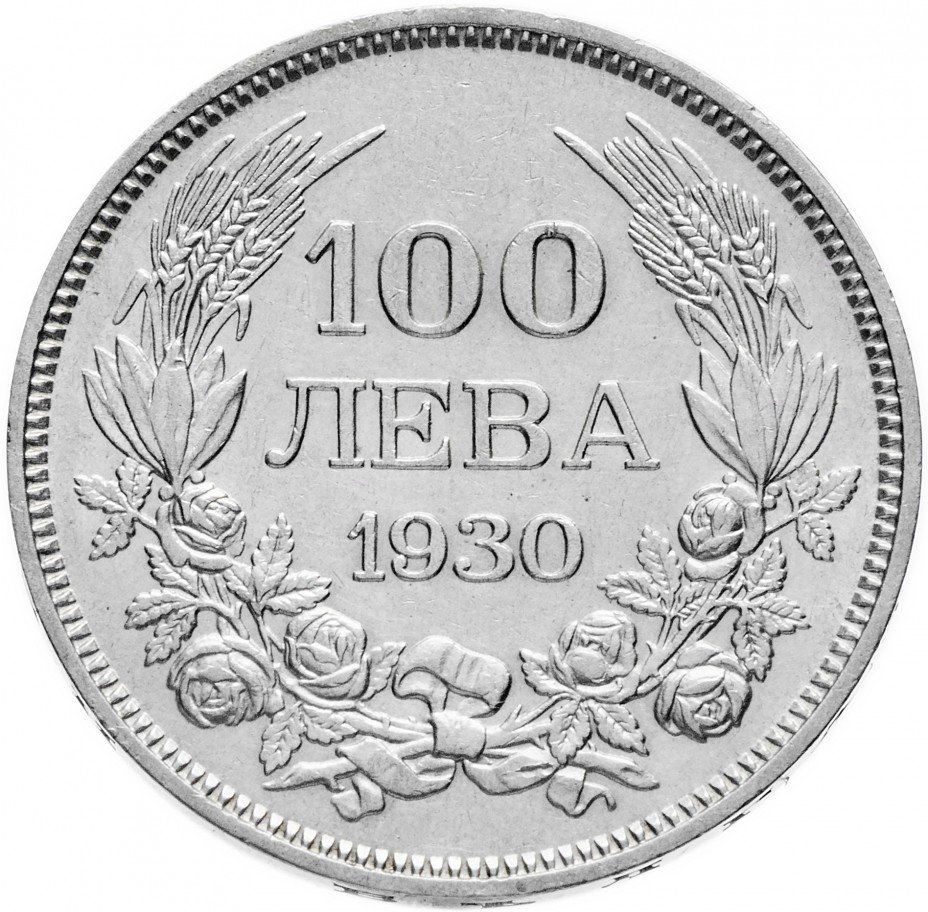 купить Болгария 100 левов 1930