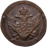 Купить 5 копеек 1805 КМ