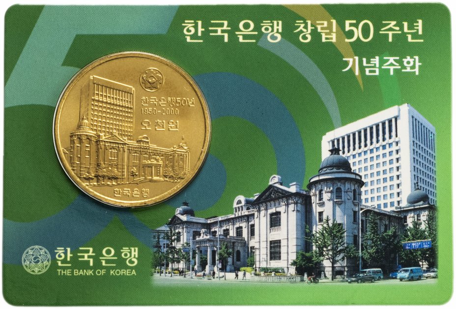 купить Южная Корея 5000 вон 2000 "50 лет Банку Южной Кореи" в коинкарте