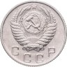 Купить 10 копеек 1956
