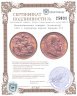 Купить Великобритания соверен (sovereign) 1904 с портретом короля Эдуарда VII