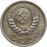 Купить 15 копеек 1946