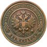 Купить 2 копейки 1913 СПБ