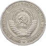 Купить 1 рубль 1965