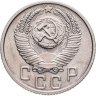 Купить 15 копеек 1953