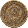 Купить 1 копейка 1930